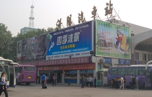 Luoyang bus station to the Longtan Grand Canyon